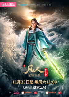 Fanren Xiu Xian Chuan 3rd Season Episode 48